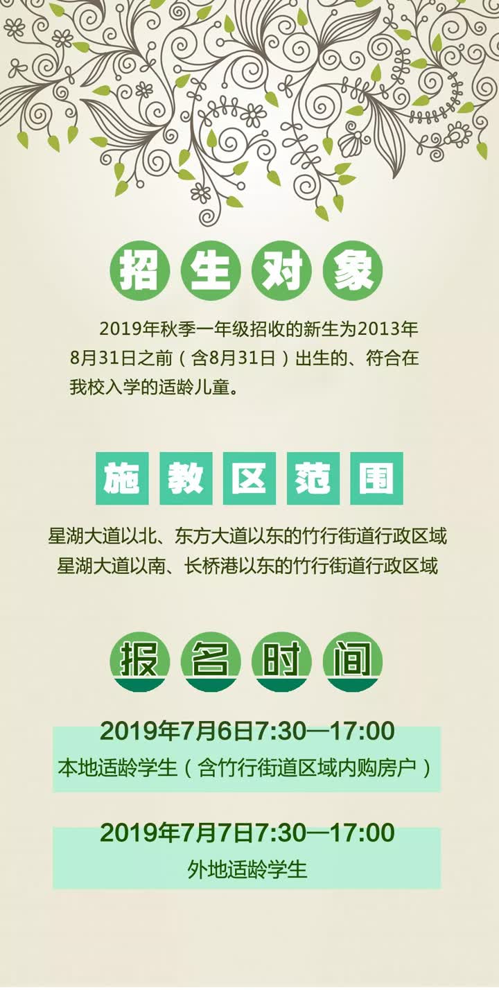南通一附二附有哪些学校,南通一附小学最新消息