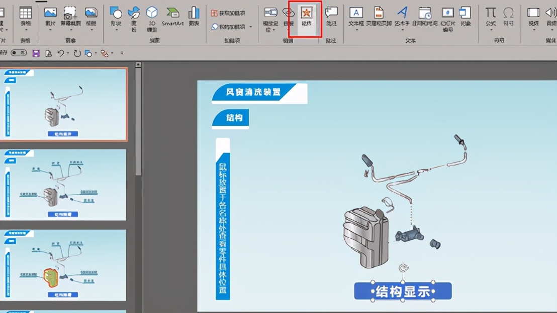 这种可交互的动画效果,PPT也可以做出来,不得不服ppt的强大