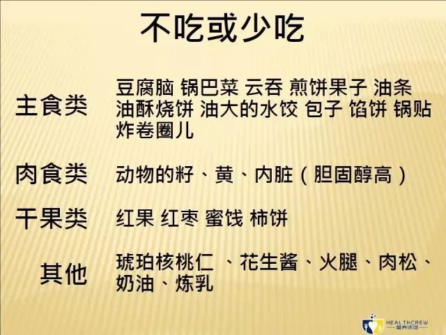 2型糖尿病人食谱及禁忌,糖尿病人怎么吃食谱来了