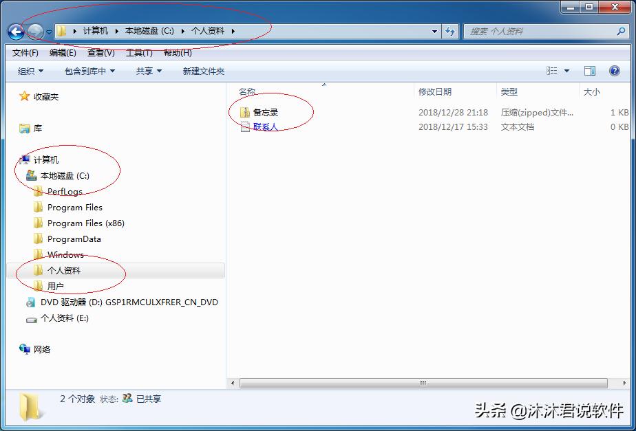windows系统压缩文件夹的命令,windows7怎么磁盘整理