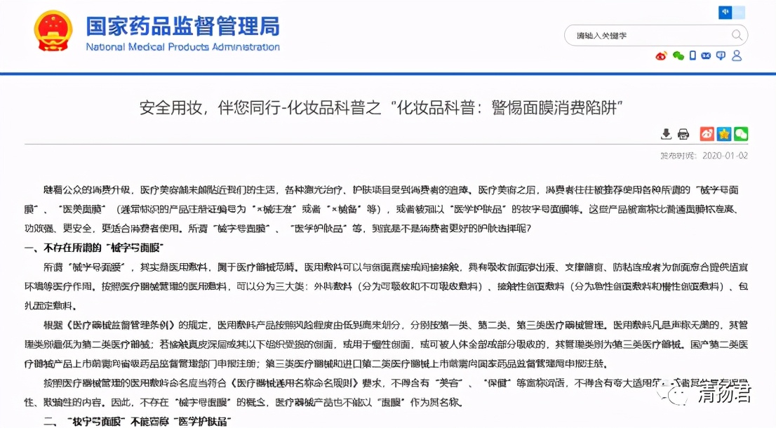 微商有五级代理是不是传销,法润芙微商揭秘