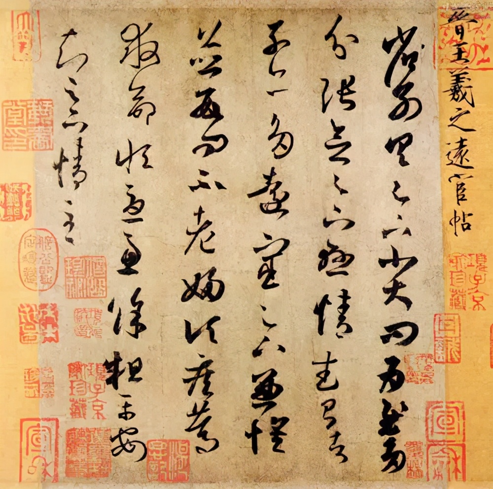 王羲之书信手札欣赏之一,王羲之23封书信完整版