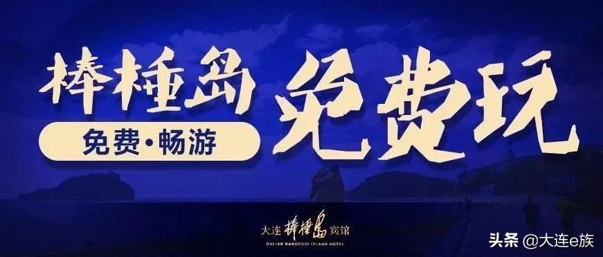 大连将迎来大发展,大连未来的发展能会好起来吗