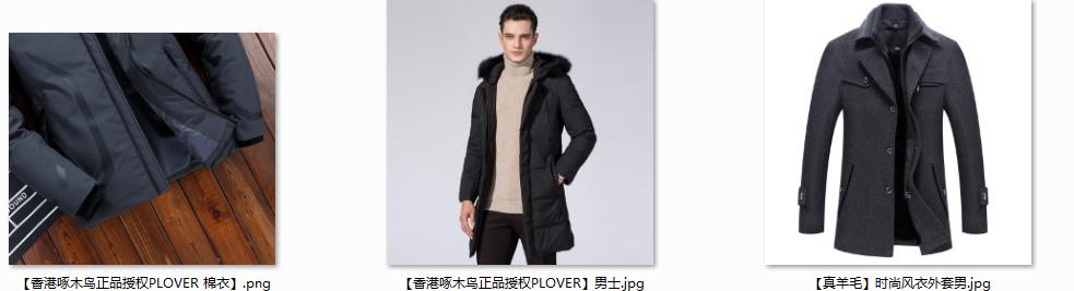 新型防寒服男装,新出男装冬