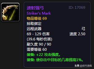 魔兽怀旧服p5阶段自然抗装备,怀旧服狂暴战有哪些可入手的护腕