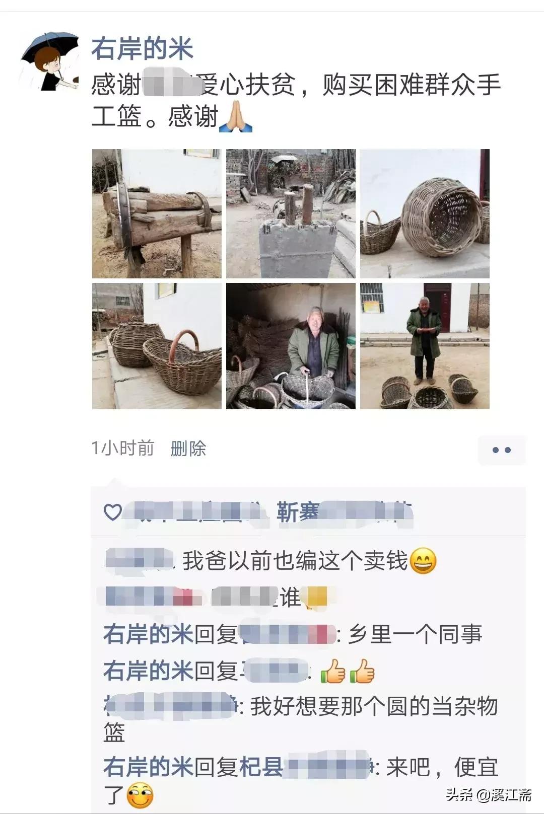 扶贫队员帮贫困户卖农产品,帮贫困户卖农产品发朋友圈