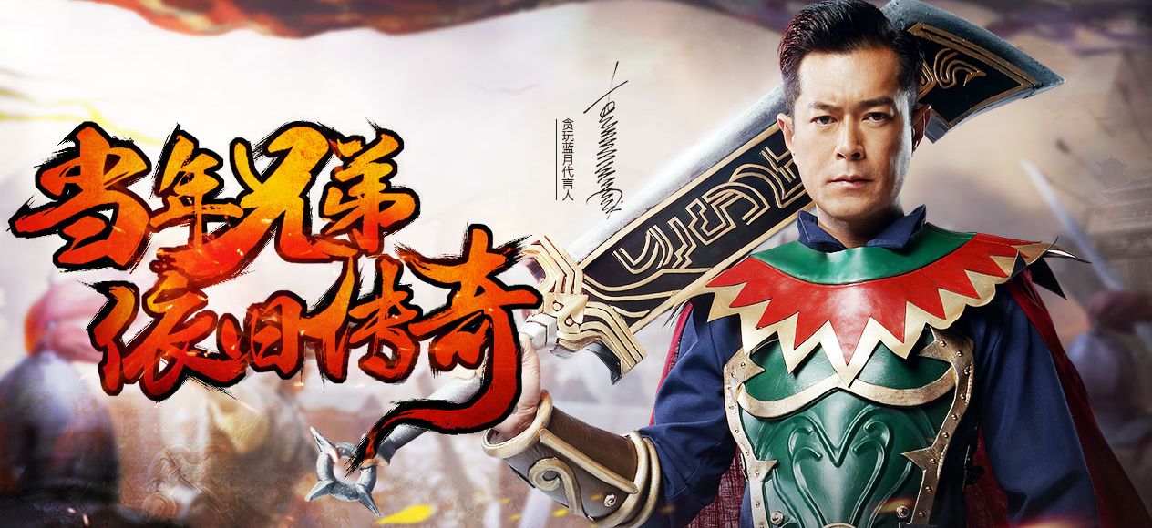 贪玩蓝月：充值了12万的玩家投诉贪玩公司，道出其赚钱秘密！