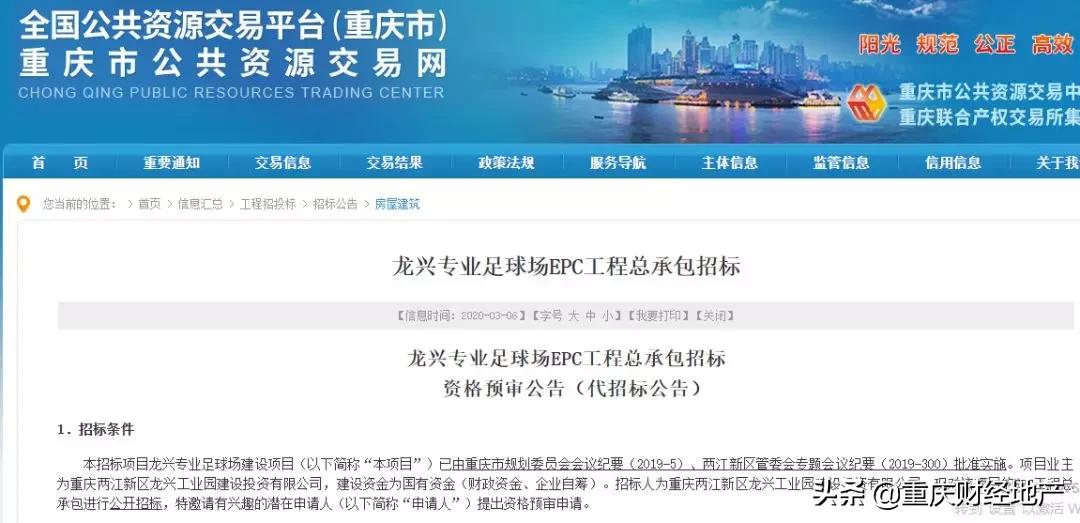 探访重庆首个6万座专业足球场,重庆首座专业足球场设计