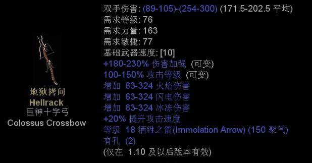 暗金十字弓,暗黑2暗金弓重新整理