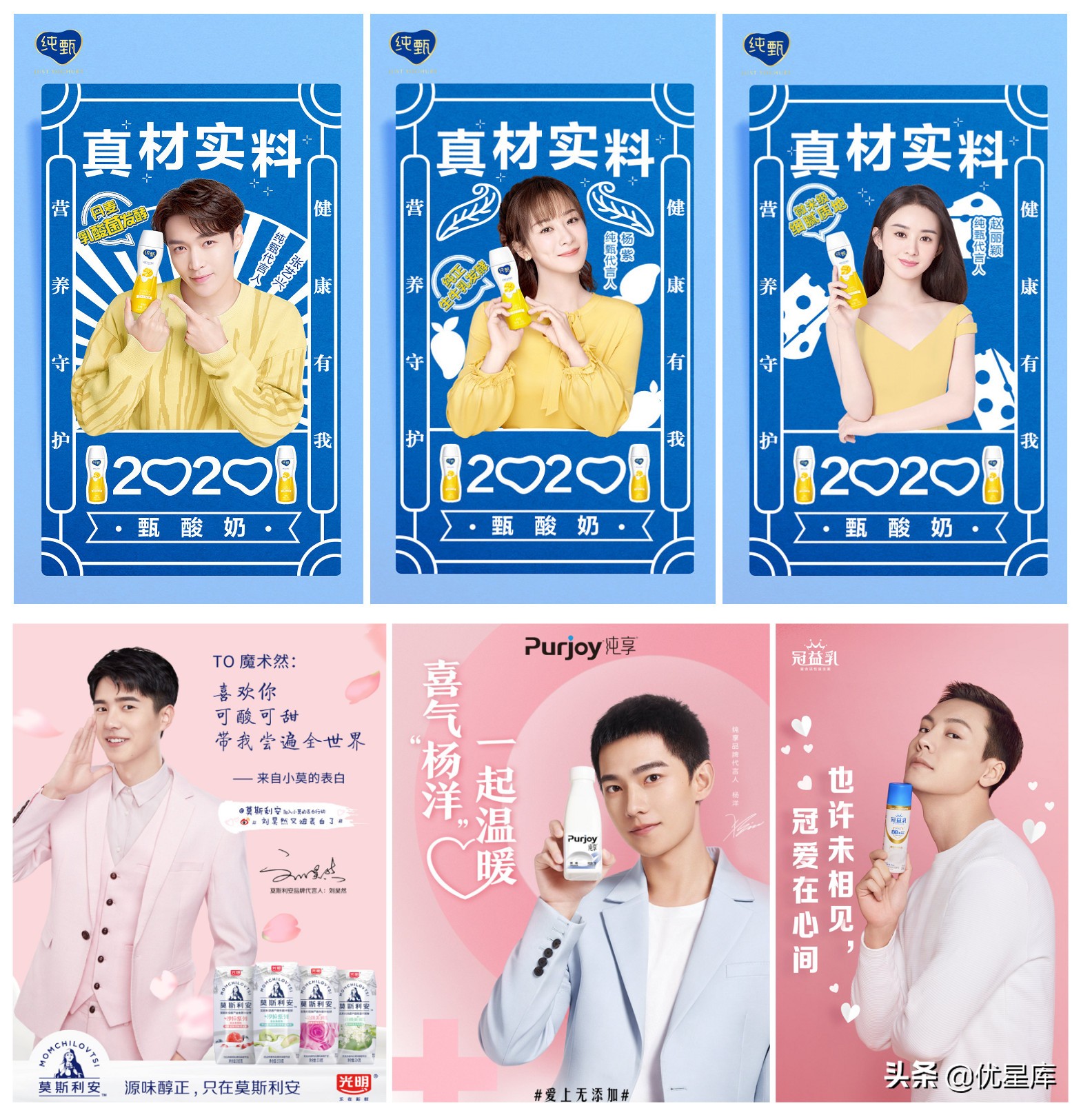 释放“星”动讯号！酸奶的花式美味营销