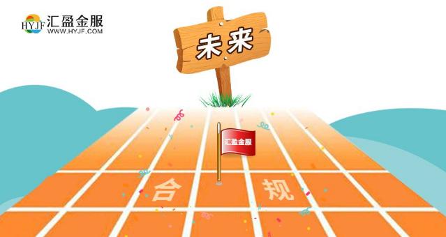 汇盈金服金融基础知识,汇盈金服互联网金融服务平台