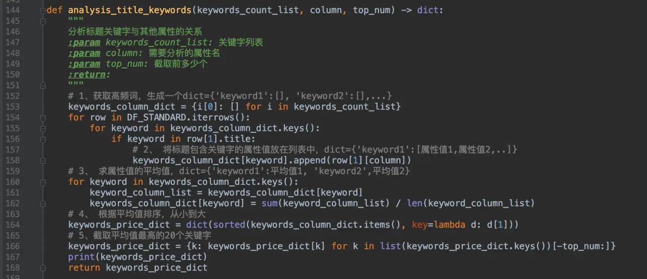 用python分析行业数据,用python分析表格