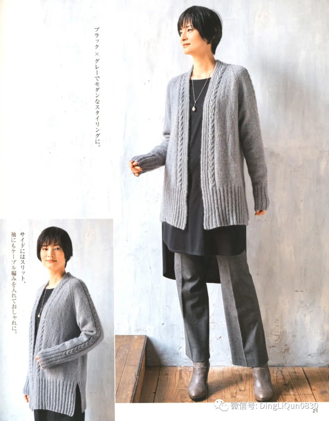 「针织图解」女士精品系列的24款服装及配饰（完整版）