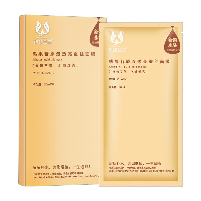 雅顿兰斯面膜直播间,雅顿兰斯面膜