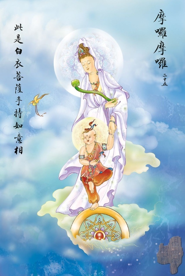 佛教观音心咒大悲咒正版,观音大悲咒图解