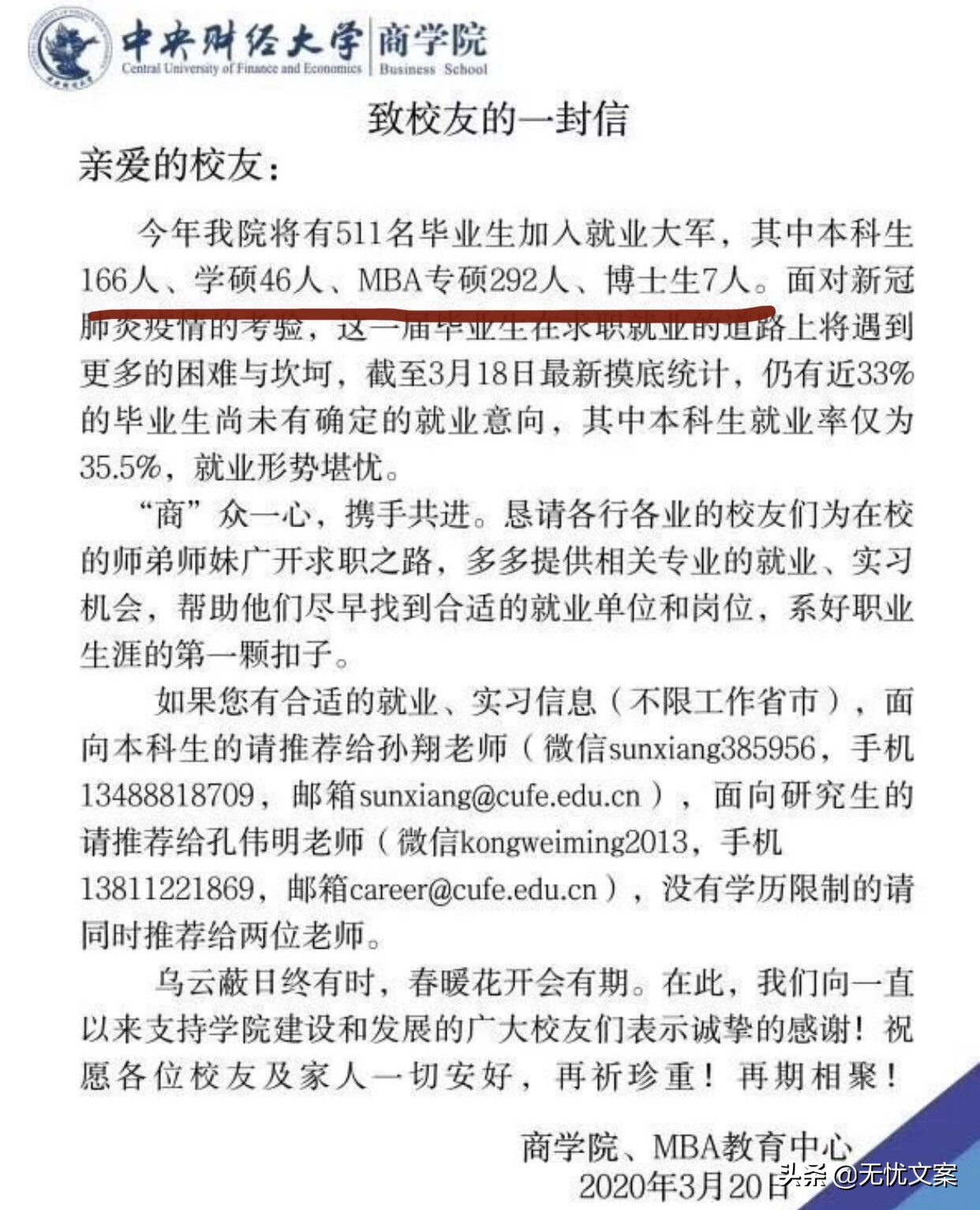 南大化院官方,南大化院博士