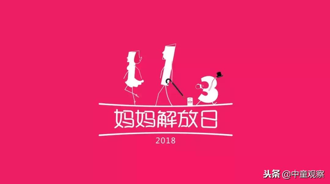 母婴品牌还未意识到关注这类人群，太子乐已经关注了3年