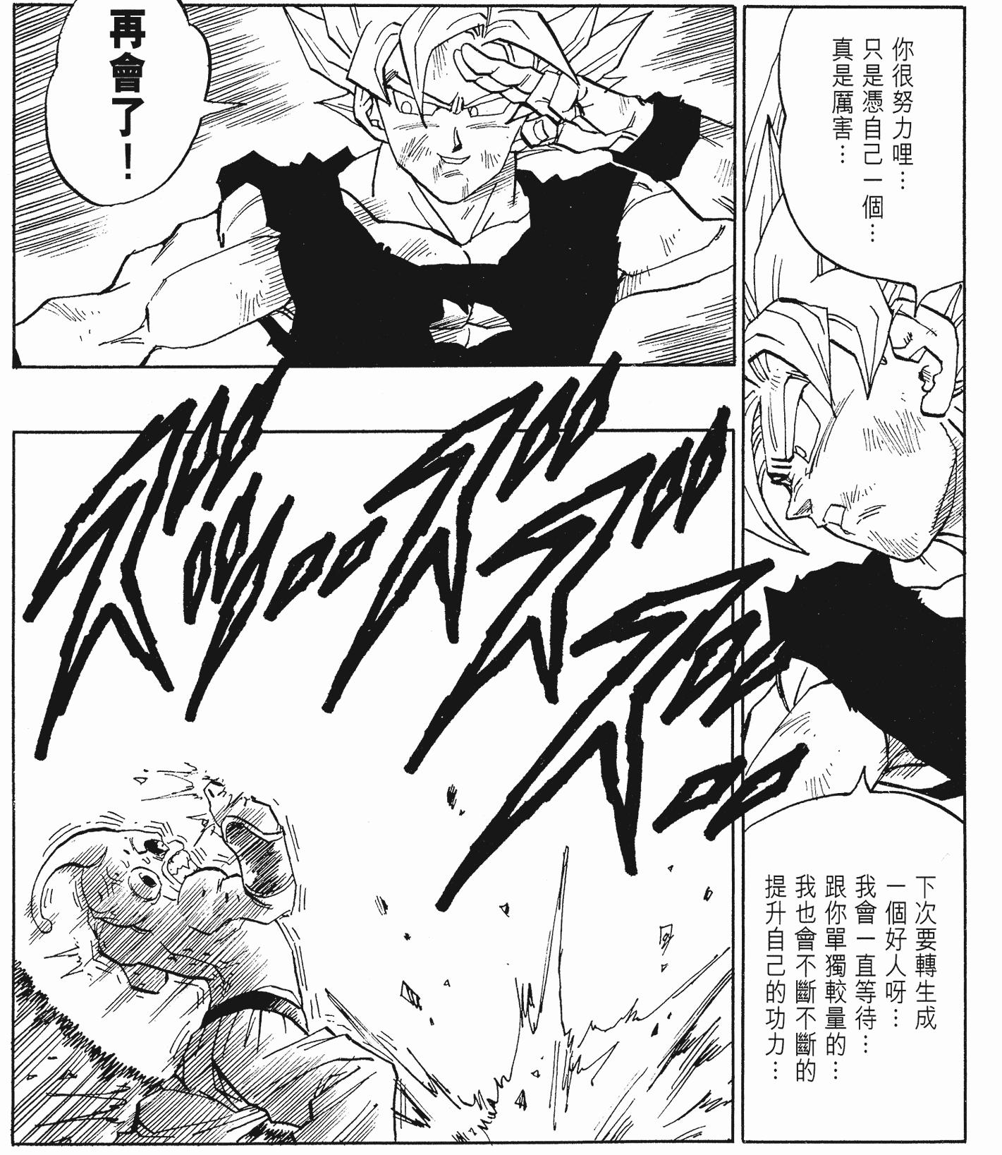 龙珠画风变化图片,龙珠画风对比变化