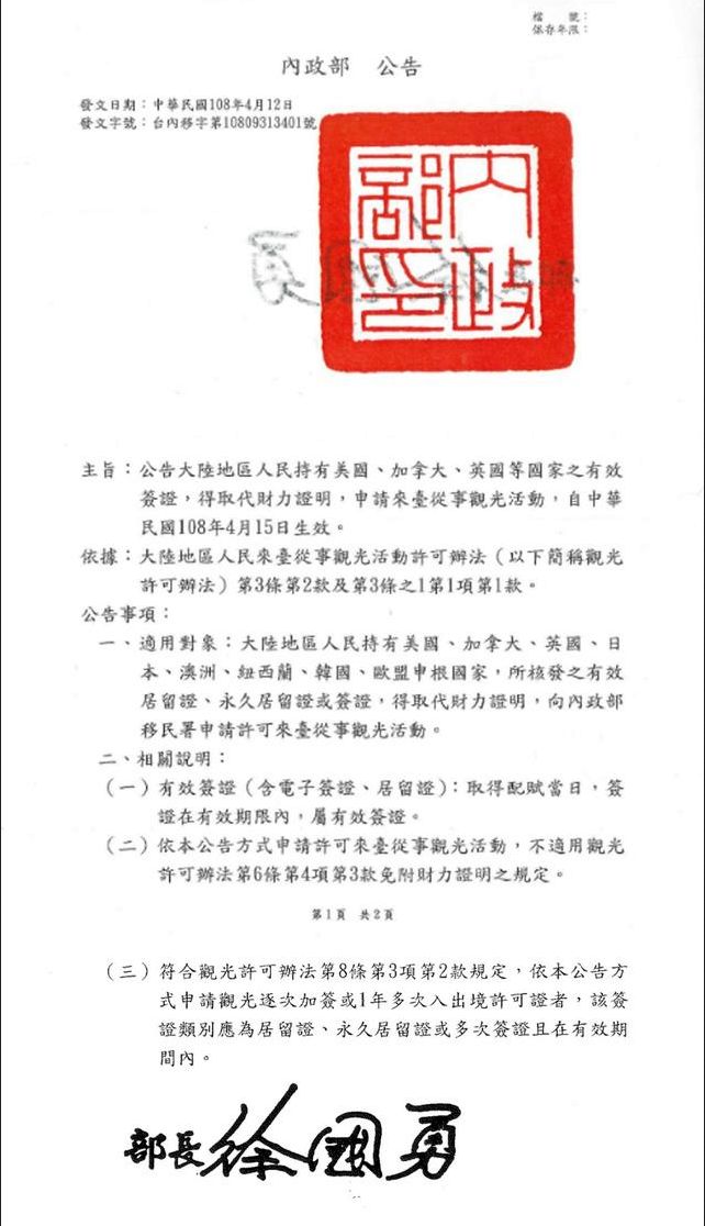 去台湾好办证吗,去台湾要办证吗最新消息