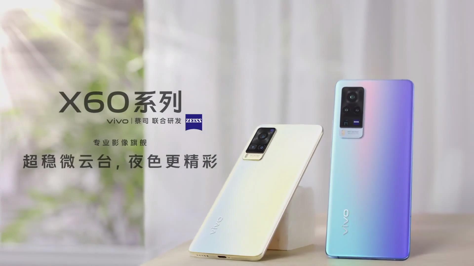 vivox60测评三大优缺点是什么,vivox60手机怎么样有哪些优势