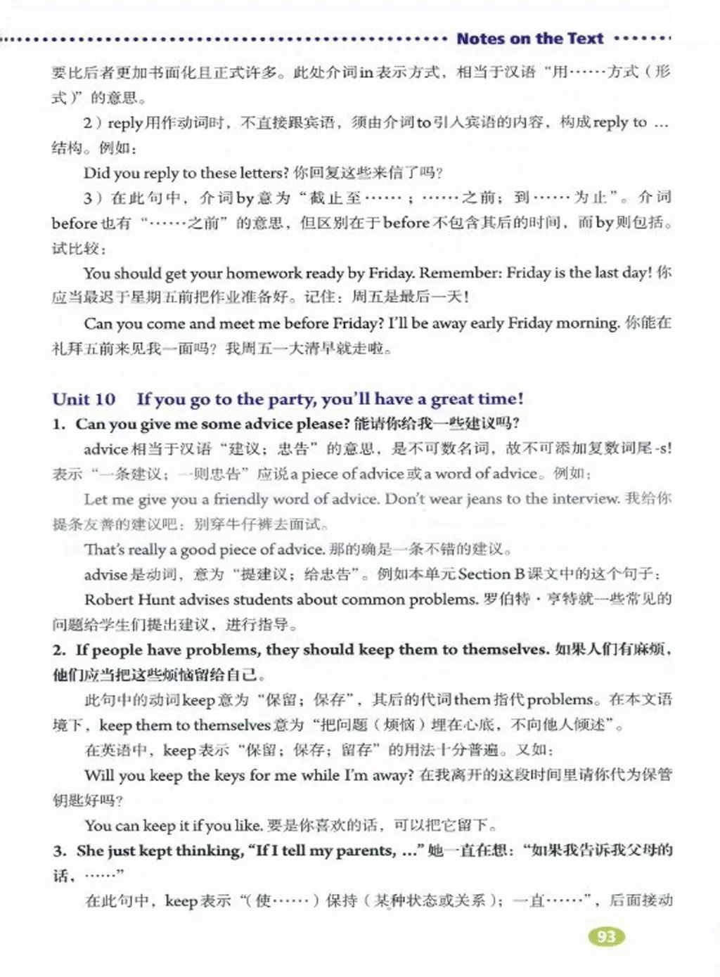 英语人民出版社八年级上册课本,外研版八年级上册英语课本电子版