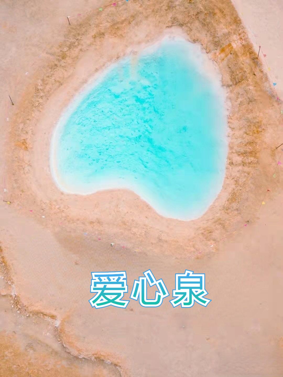 茫崖恶魔之眼艾肯泉几点去合适,茫崖艾肯泉恶魔之眼值得去吗