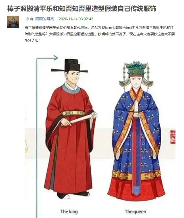 偷文化成瘾?韩网友画韩服变迁史,照抄王凯江疏影赵丽颖古装造型