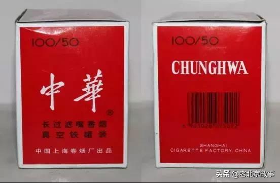 北京人抽烟的记忆！您最爱哪个？