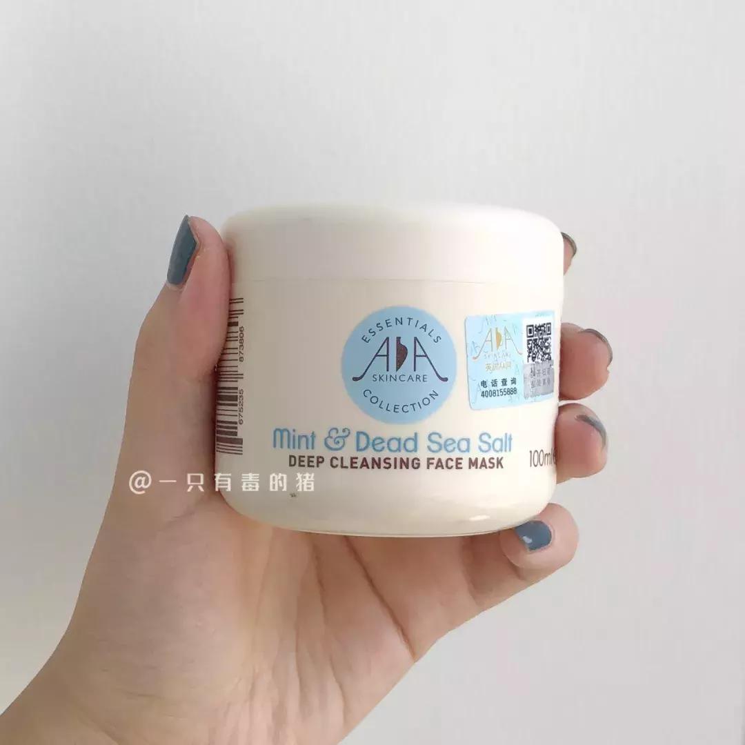 网红面膜清洁面膜,网红同款清洁面膜美白