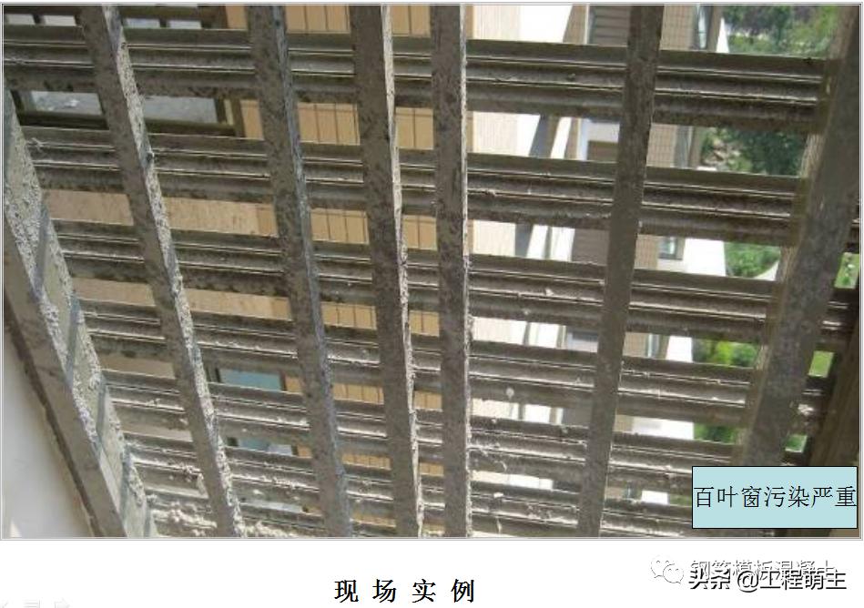 门窗工程规范ppt,建筑工程门窗通病防治