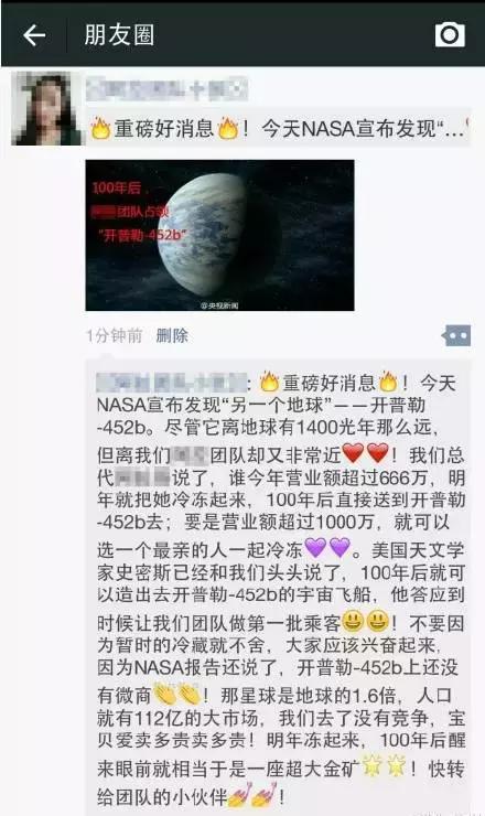 大型微商装逼失败现场!哈哈哈哈哈哈