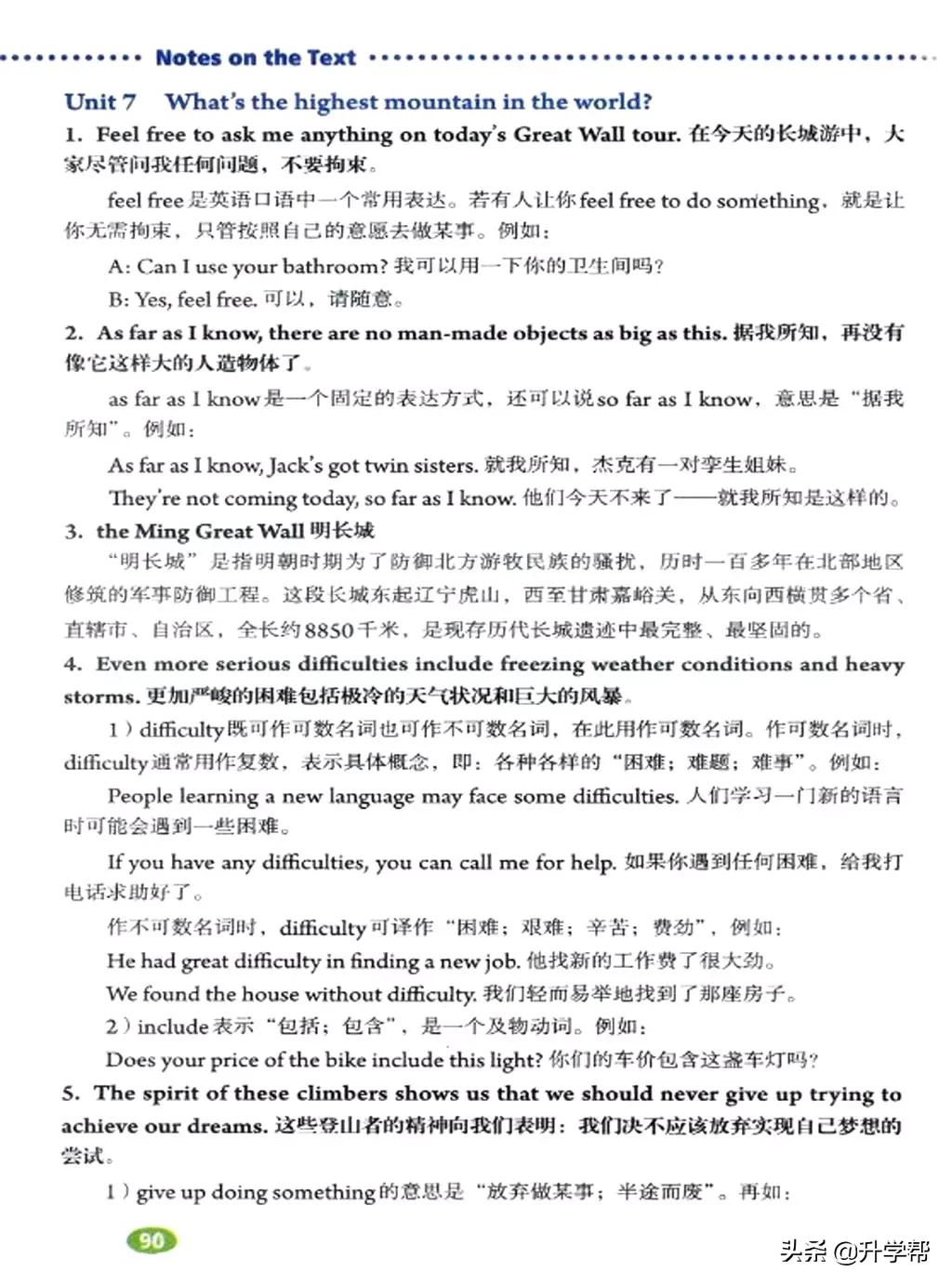 八年级英语下册人教版预习,8年级下册英语电子书人教版翻译