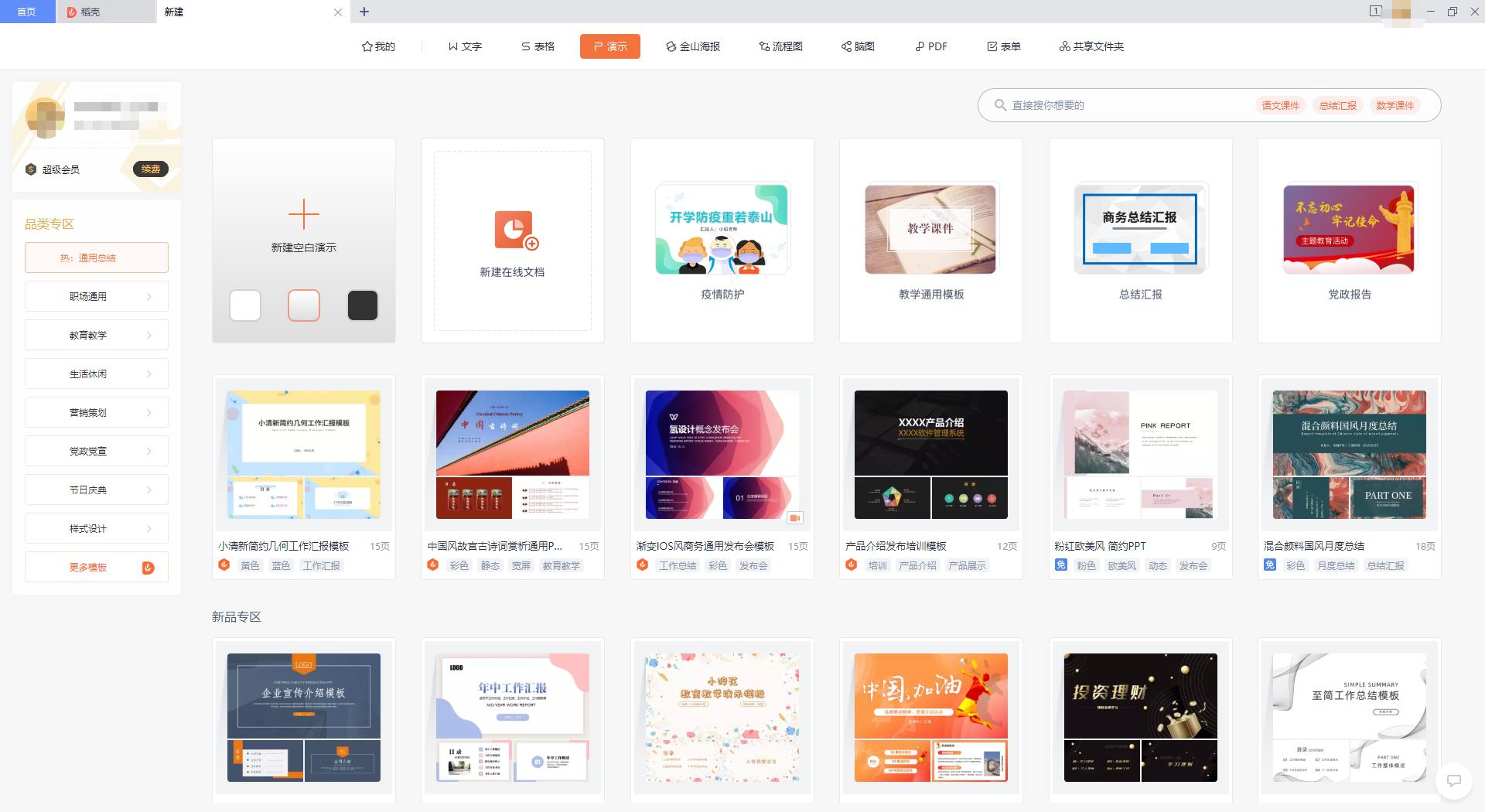实战经验给产品新人的6个建议,入门产品每日心得