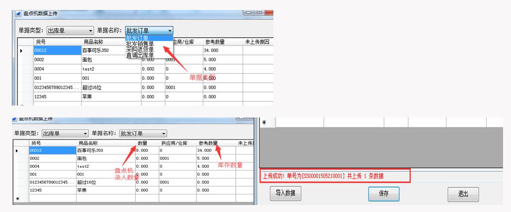 思迅盘点机如何拆机,思迅盘点机视频