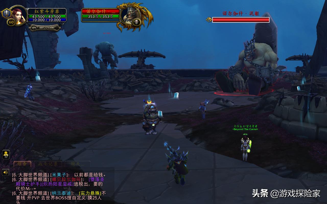 魔兽世界9.0dh复仇大秘境,魔兽世界9.0大秘境防骑拉怪手法