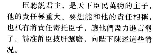 明史海瑞,明史里的海瑞