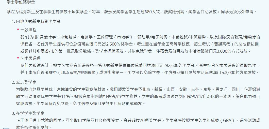 去澳门读大专,去澳门读博士