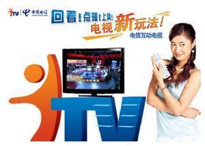 2004-2010:IPTV中小企业不完全生存指南系列之大航海时代