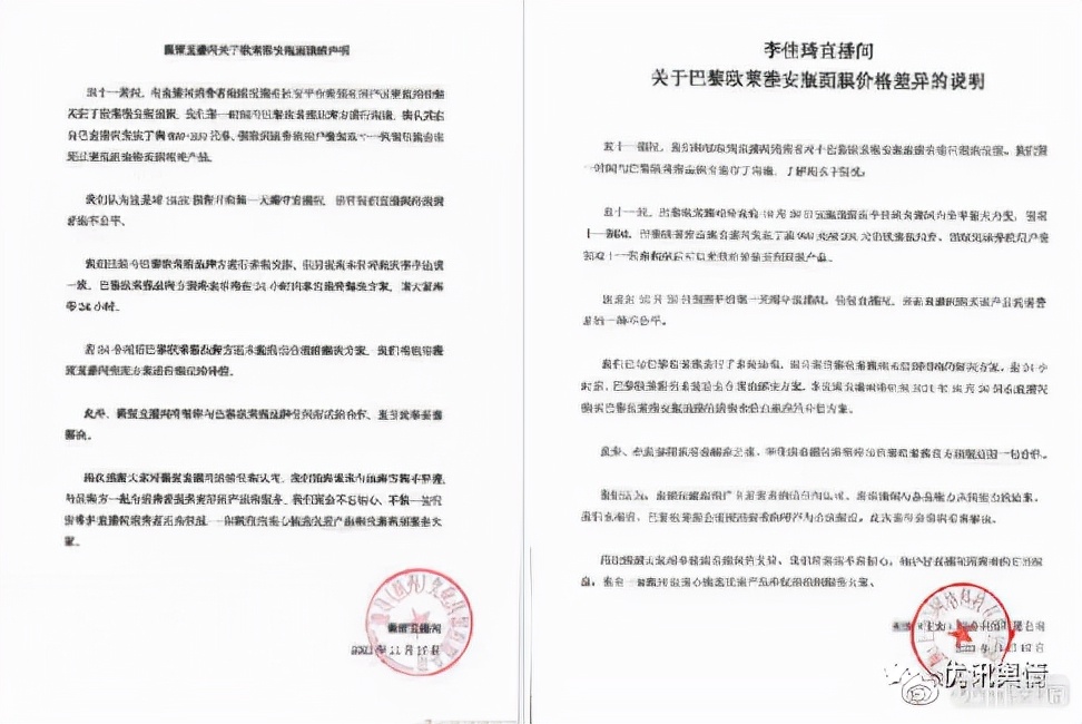 消失的“全网最低价”,欧莱雅虚假宣传?李佳琦薇娅双双“封杀”