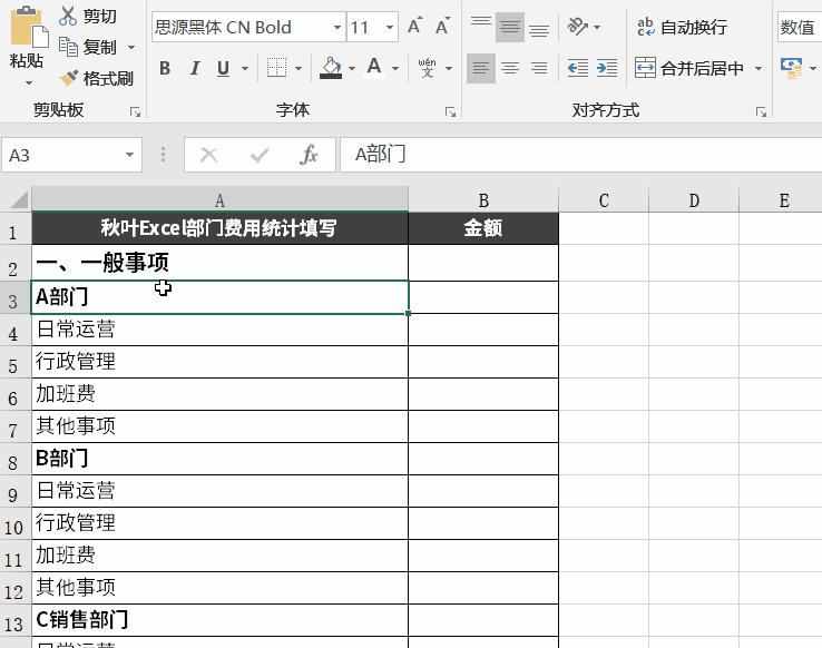 excel表格中敲空格文字不后移,excel敲空格打印部分显示不出来