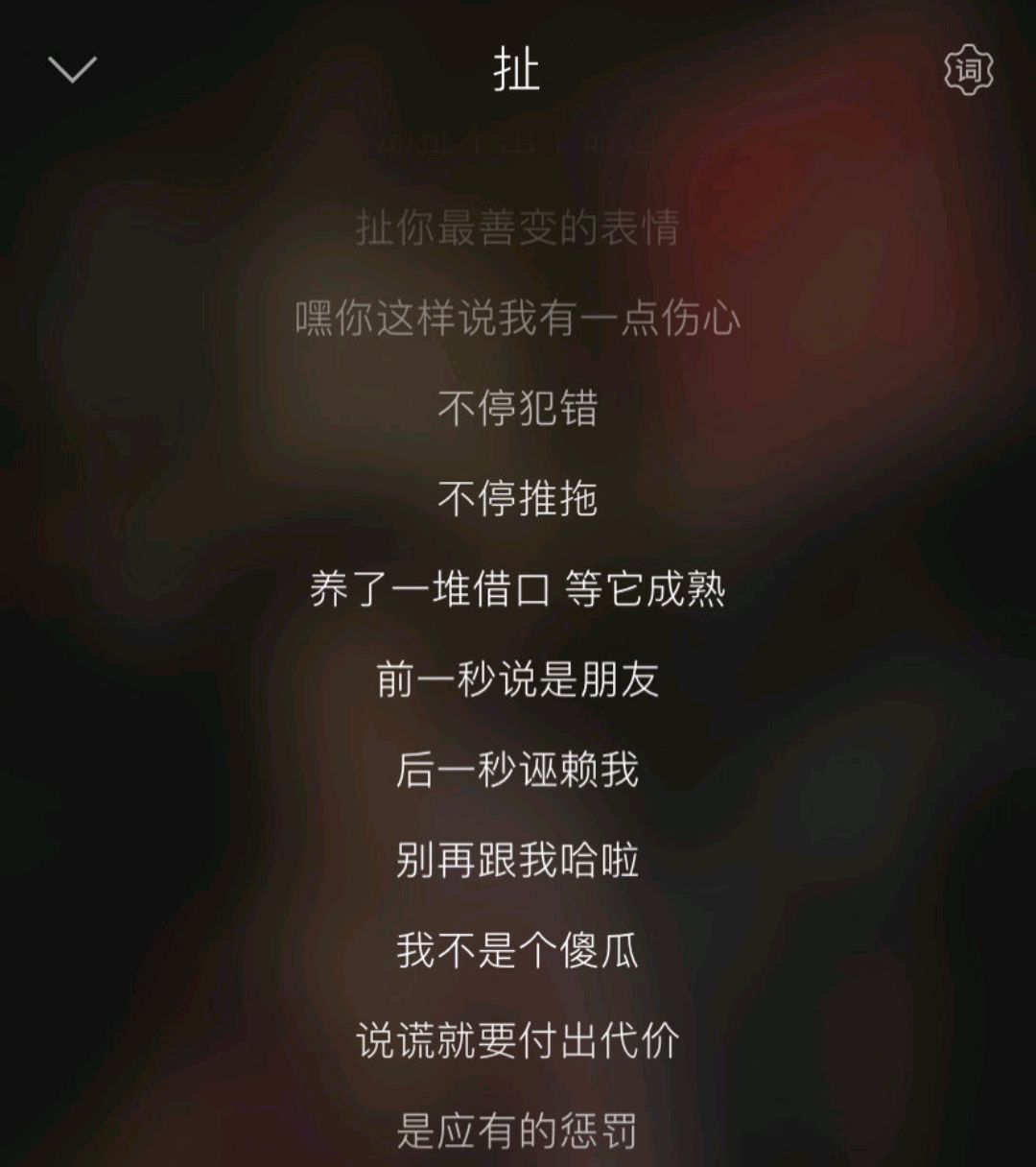 周杰伦曾发歌怼过罗志祥?潘玮柏、黄子韬、李雨桐都上热搜