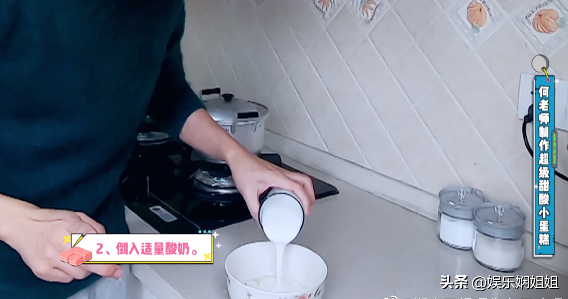 何炅做蛋糕,何炅做蛋糕的小视频