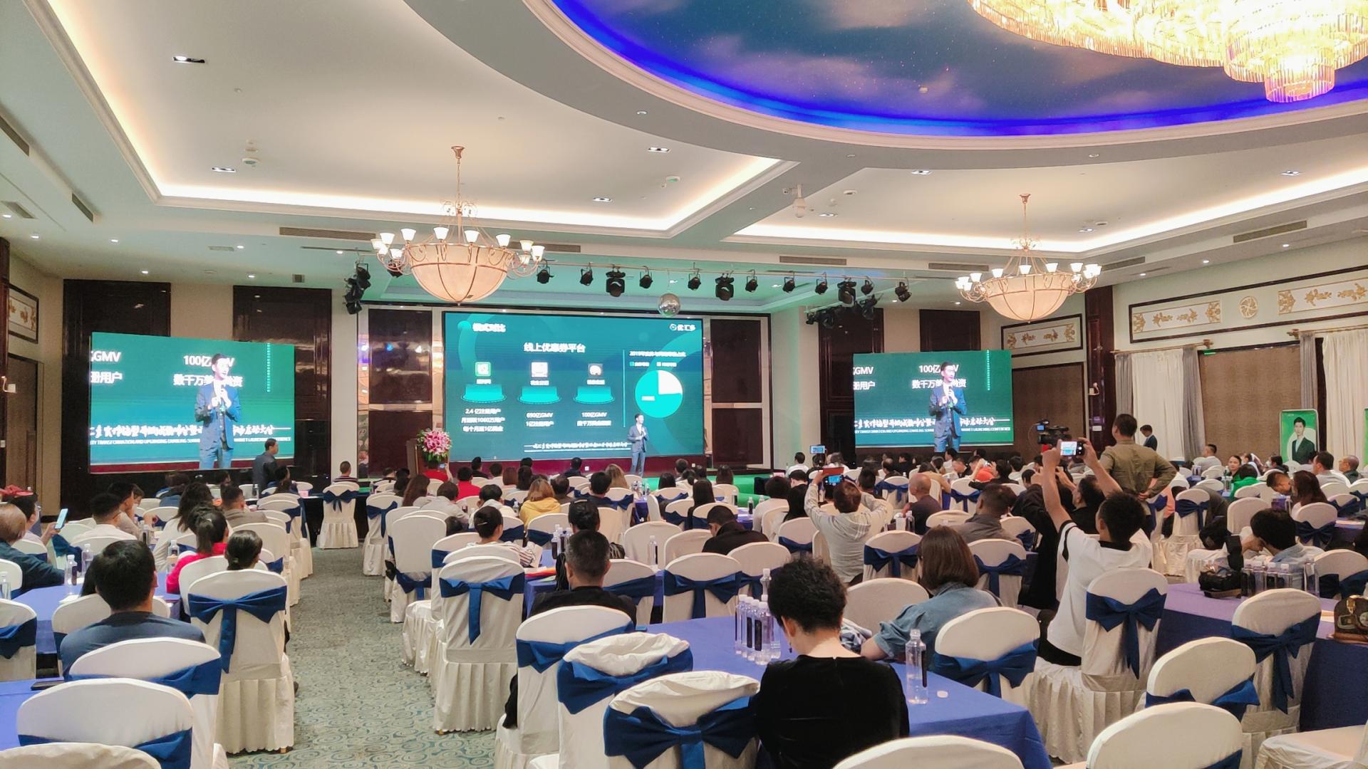 重构实体商业模式！优汇多云南升级赋能峰会隆重开启