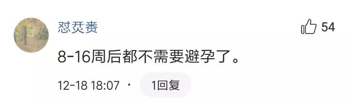 新式避孕方法,有男人专用的避孕药吗
