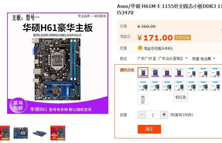 最便宜的入门级吃鸡主机,1400元吃鸡电脑配置推荐