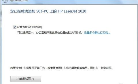 win10、win7与XP如何共享文件和打印机（上）