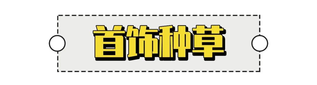 宋妍霏的潮流穿搭,宋妍霏一个被演技耽误的时尚博主