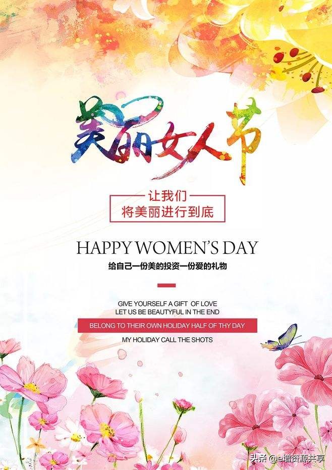 ps三八妇女节快乐素材,ps妇女节海报素材
