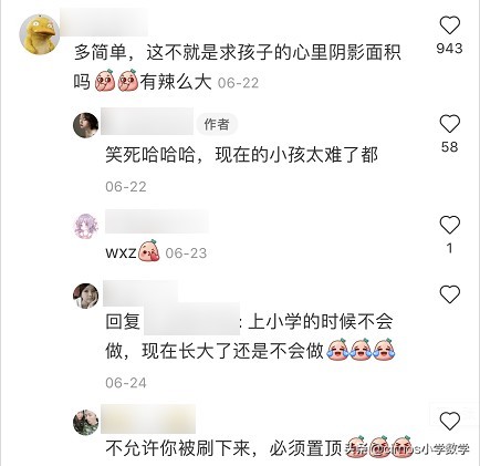 小学三角形面积推理过程,求三角形阴影面积小孩