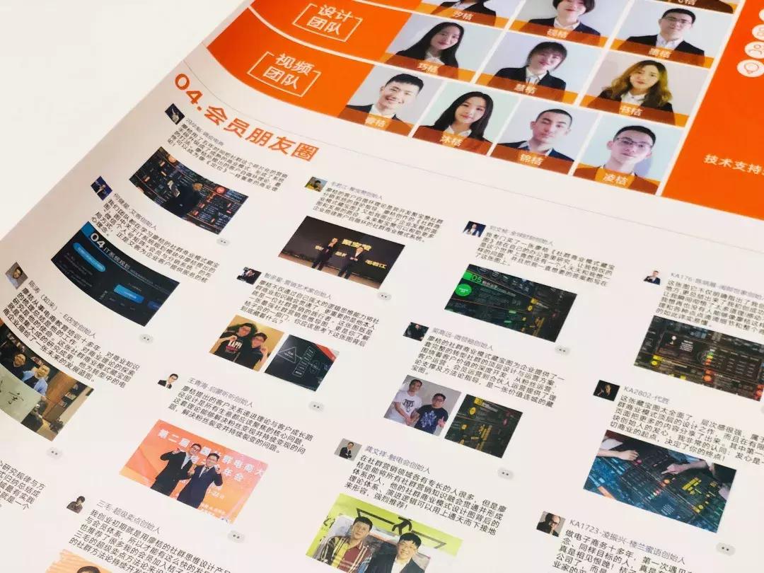 大咖都认可的实力派:《廖桔-社群商业模式藏宝图》3.5版上线